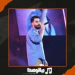دانلود آهنگ بهتر از منه یه لحظم از تو فکرت نمیره علی یاسینی