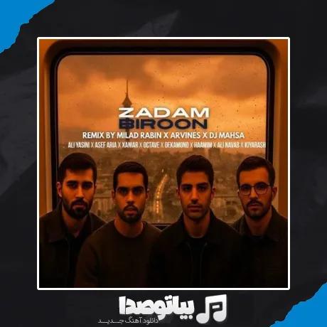 دانلود ریمیکس علی یاسینی و آصف آریا و حامیم و دکوموند و اوکتاو و علی نواب و کیارش زدم بیرون