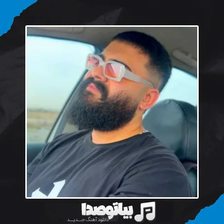 دانلود آهنگ هر روز از روز قبل داغون تریم
