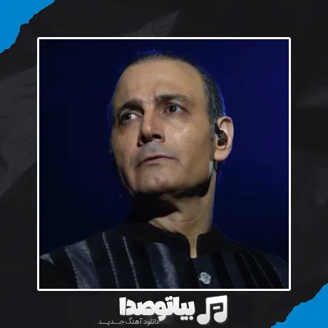 دانلود آهنگ تو مرا جان و جهانی چه کنم جان و جهان را علیرضا قربانی