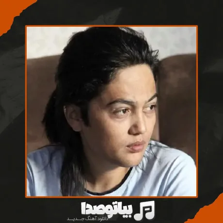 دانلود آهنگ امین بانی افسوس