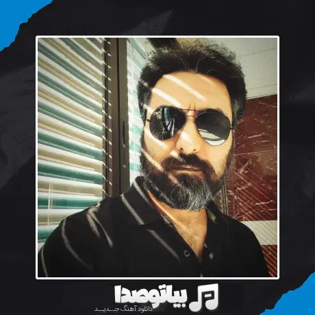 دانلود آهنگ تنهام گذاشتو رفت از کنارم امین حبیبی