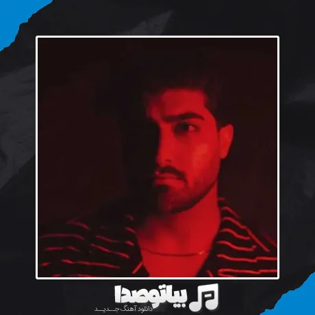 دانلود آهنگ بازم زده سرم مس مس الکلم امیر رمضانی