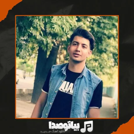 دانلود آهنگ بعد تو پناه بردم به جعبه سیگارم امیر پازل