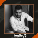 دانلود آهنگ اردلان تهش تلخه