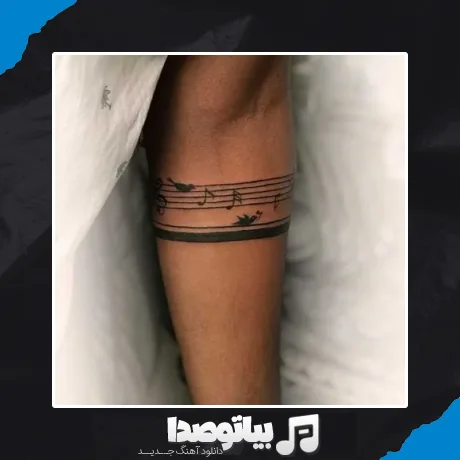 دانلود آهنگ بیبی تتو زده روی سینش