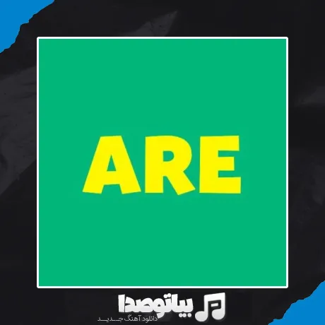دانلود آهنگ امشبو نیستم فردا رو آره