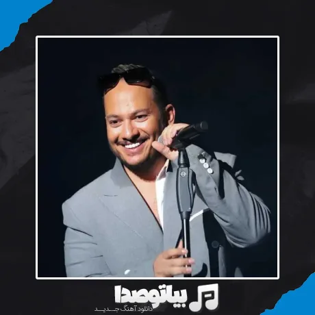 دانلود آهنگ اشوان آهنگ شاد