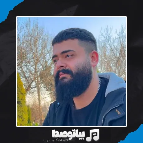 دانلود آهنگ از حالا دیگه من مردم تورو از پیشم بردن