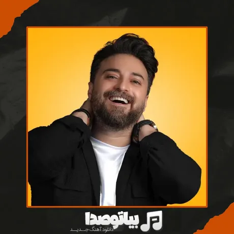دانلود آهنگ بابک جهانبخش دل من