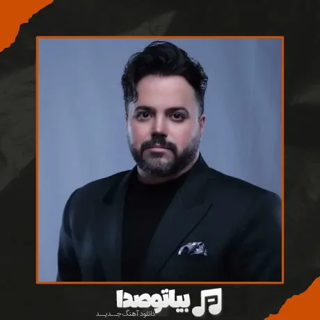 دانلود آهنگ بابک جهانبخش دو نفره