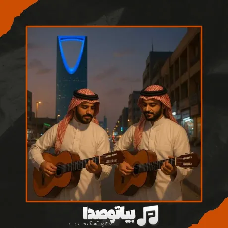 دانلود آهنگ بتمنی انساک ریمیکس