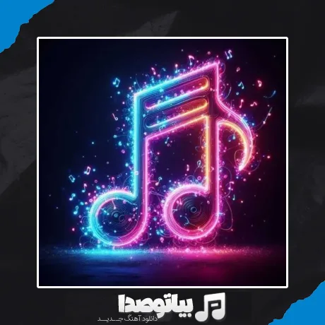 دانلود آهنگ ببخشید مادرم زده باز به سرم