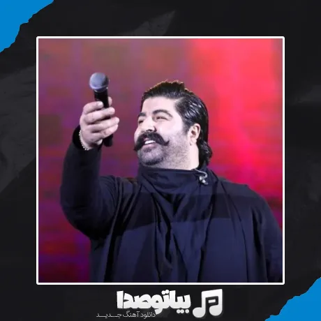 دانلود آهنگ بارون هر موقع که میباره بهنام بانی