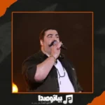 دانلود آهنگ خوبه که تو دل بستی به این عشق بهنام بانی