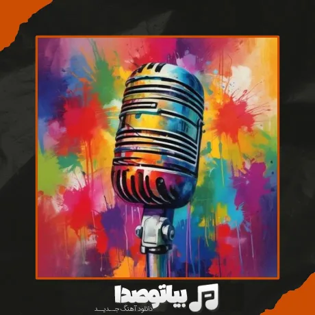 دانلود آهنگ چقدر امشب خرابم نمیتونم بخوابم