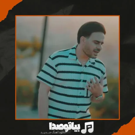 دانلود آهنگ داوود یونسی ای مردم