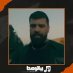 دانلود آهنگ دایان سمت تو