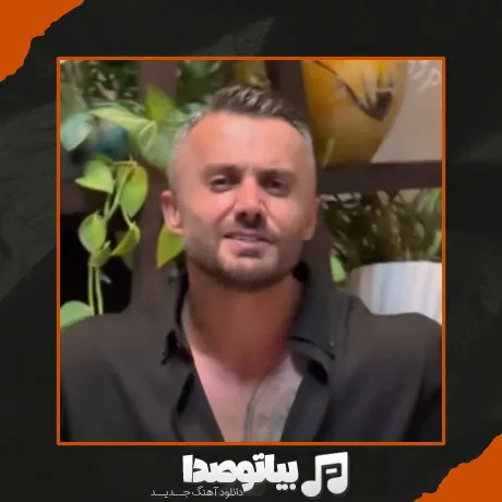دانلود آهنگ ابی عالی خواب و خیال