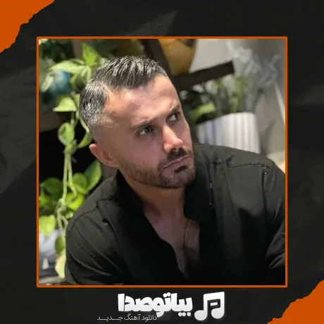 دانلود آهنگ ابی عالی سلام عزیز