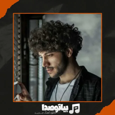 دانلود آهنگ احسان دریادل دردونه