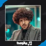 دانلود آهنگ احسان دریادل ماهی