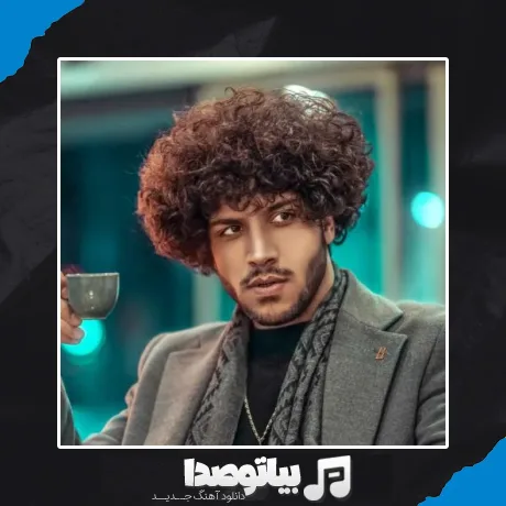 دانلود آهنگ احسان دریادل ماهی