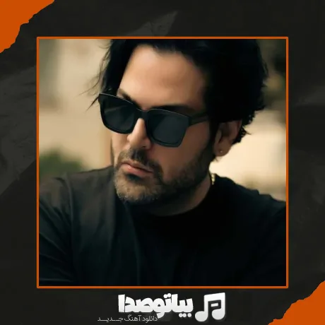 دانلود آهنگ عماد طالب زاده به جای من
