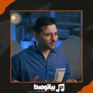 دانلود آهنگ عرفان ابرا سه ثانیه
