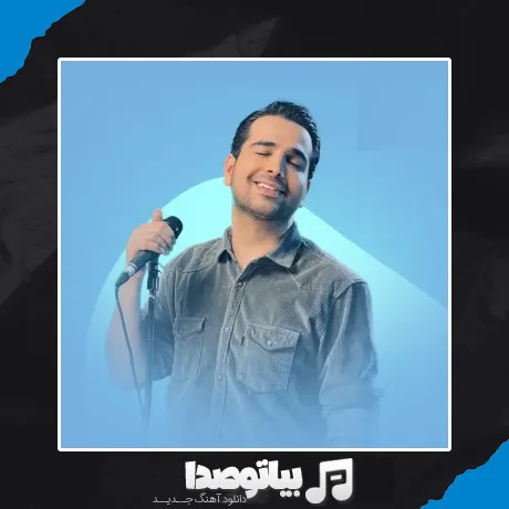 دانلود آهنگ فرزاد فرخ دیوانگی