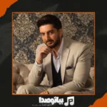 دانلود آهنگ فرزاد فرزین چشمات
