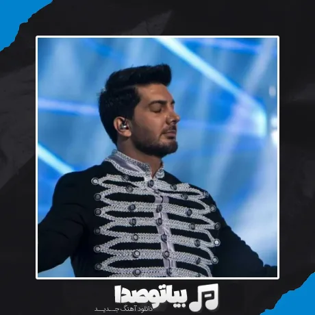 دانلود آهنگ فرزاد فرزین تمومش کن