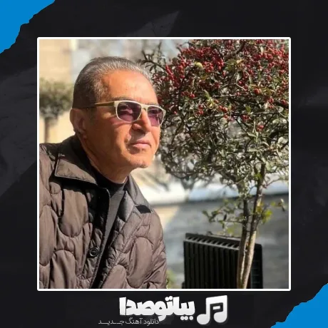 دانلود آهنگ فریدون اسرایی جنگ میشه