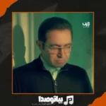 دانلود آهنگ فریدون آسرایی من بد تو خوب