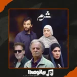 دانلود آهنگ تیتراژ سریال شرم گرشا رضایی