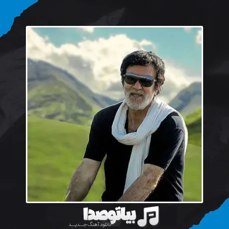 دانلود آهنگ حبیب صدای پای بارون