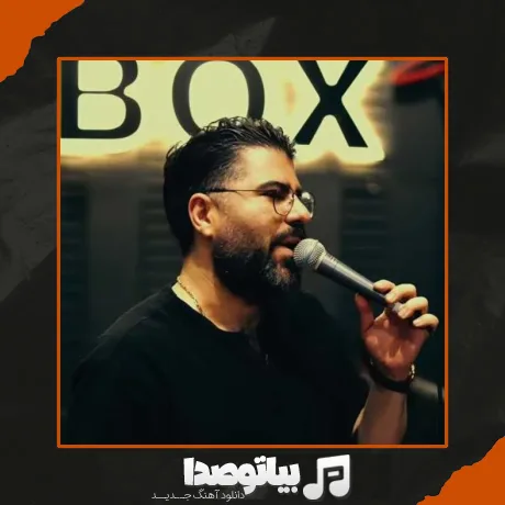 دانلود آهنگ حامد همایون قول مردونه