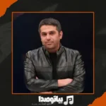 دانلود آهنگ حمید عسکری ته خط