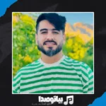 دانلود آهنگ هیکلت بلند تیلت قشنگ