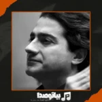 دانلود آهنگ همایون شجریان از دوست داشتن