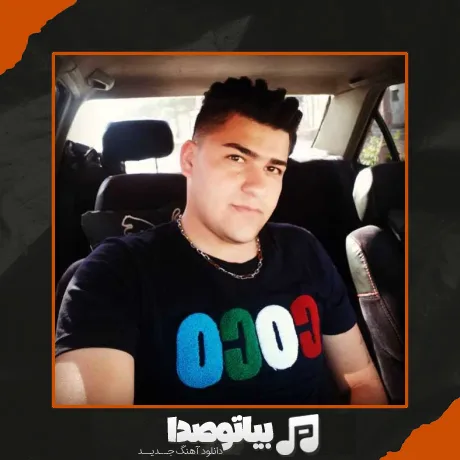 دانلود آهنگ نگاه بکن به چشمام به خاطر تو خیسن حسین آستانی