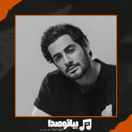 دانلود آهنگ ایلیار دلم خواست