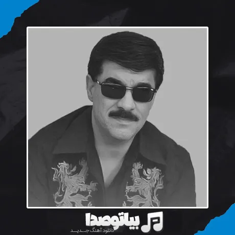 دانلود آهنگ جهان عاشق شدن فایده نداره