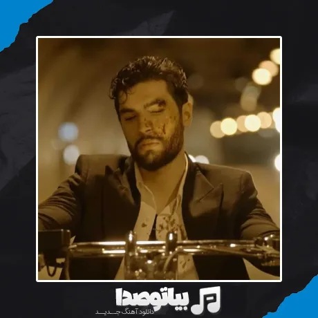 دانلود آهنگ کیارش چی میشه بعدت