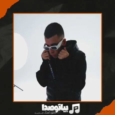 دانلود آهنگ کوروش و هومان سالاد سزار