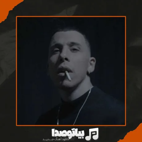 دانلود آهنگ کوروش مسافر