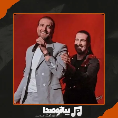دانلود آهنگ ماکان بند نوبت منم شد