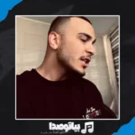 دانلود آهنگ بغلم کن روحمو که خستس مهیار