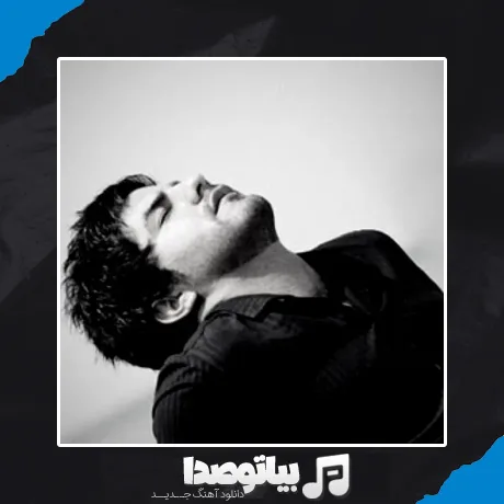دانلود آهنگ مجید خراطها شکستی بالامو
