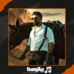 دانلود آهنگ مجید خراطها استرس